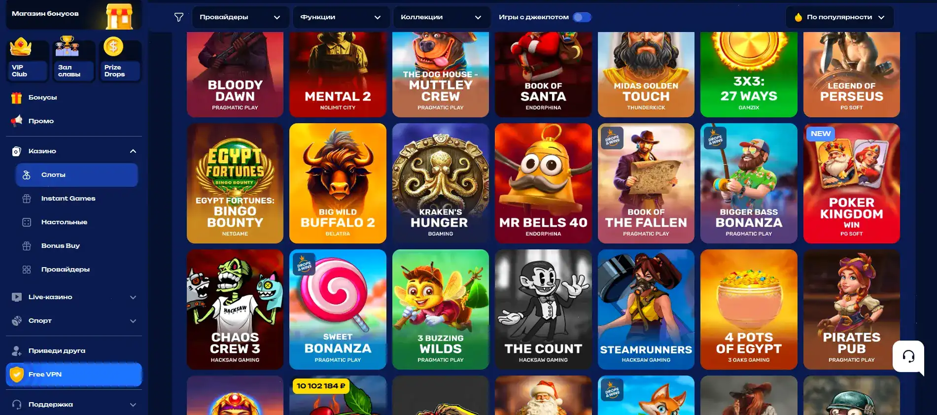 Мобильное приложение Hype casino на смартфоне